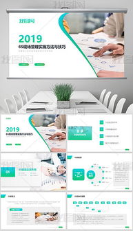 PPtX精细管理 素材、设计与企业管理技术培训指南