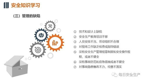 干货 企业新员工公司级安全生产实用培训指南