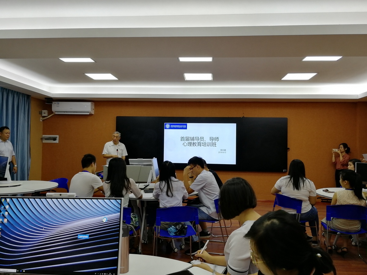 赋能心灵导师，修炼管理内功 海南健康管理职业技术学院举办辅导员心理技能与企业管理技术联合培训
