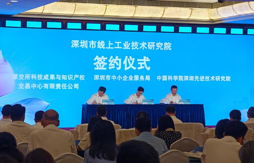 第九届“创客中国”深圳市中小企业创新创业大赛暨“专精特新”企业创新创业大赛正式启动，助力企业管理技术培训