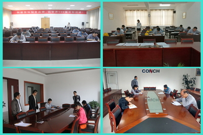 海螺水泥江西区域启动2016年度工程类专业技术职称评审及企业管理技术培训工作